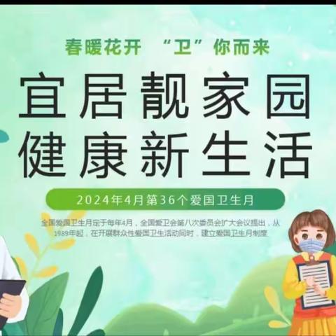 校园多一份清洁，学生多一份健康——邑城镇南常顺旧校再次开展卫生月活动