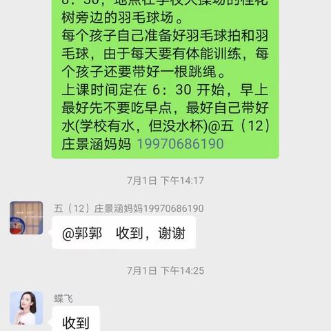 “羽”你相约，乐不思“暑”—记恩江小学暑期羽毛球兴趣班