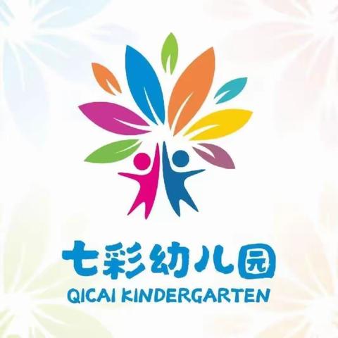 七彩幼儿园小二班第十八周艺术活动——《父亲节的礼物》