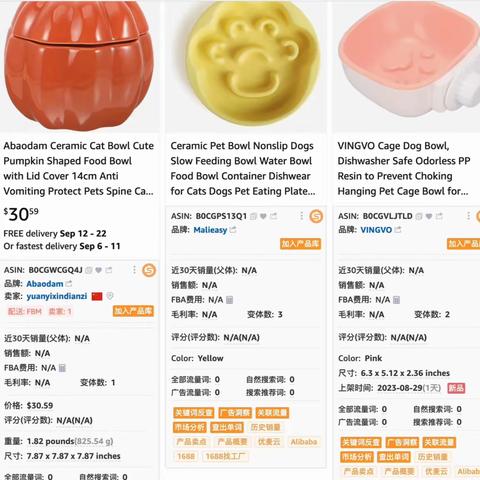 亚马逊蹲点选品法：监控竞品店铺的新品找选品灵感，有点损但很有用