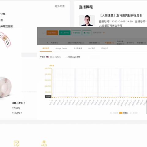 跨境电商亚马逊蓝海选品思路：30分钟找到差异化潜力产品