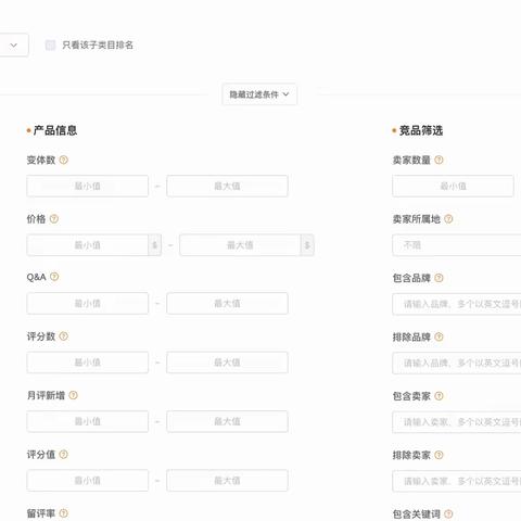 卖家精灵付费和免费区别，亚马逊卖家精灵有必要购买吗？