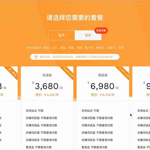 卖家精灵折扣码便宜多少？怎么领取获得？卖家精灵优惠券怎么用
