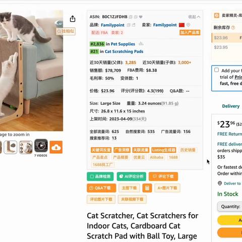 亚马逊选品思路调研方法：怎么判断一款产品是否能做