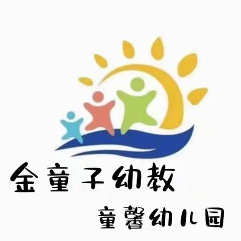 防火演练 牢筑安全防线——童馨幼儿园中二班防火演练