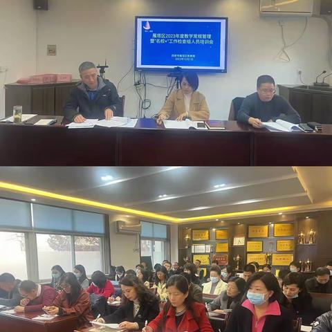 “名校”引领抓常规　以查促改共提升　——雁塔区2023年“名校+”工作和教学常规管理检查纪实