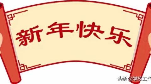 罗星小学2024年春季开学返校告知书