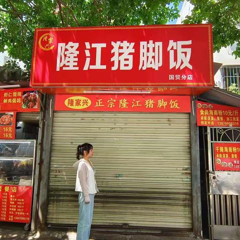 海口市龙华区金贸街道对省禁塑办暗访发现使用不可降解塑料制品的问题进行回头看