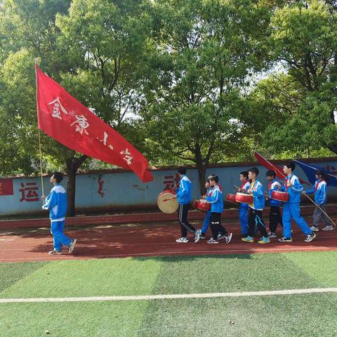 凰岗镇金康小学第十三届运动会