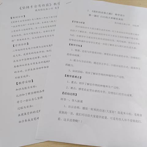 “扣好人生第一粒扣子”——凰岗镇第一区域青年教师思政课教研活动