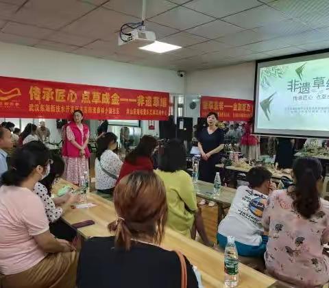 森林小镇社区“传承匠心，点草成金”非遗草编活动