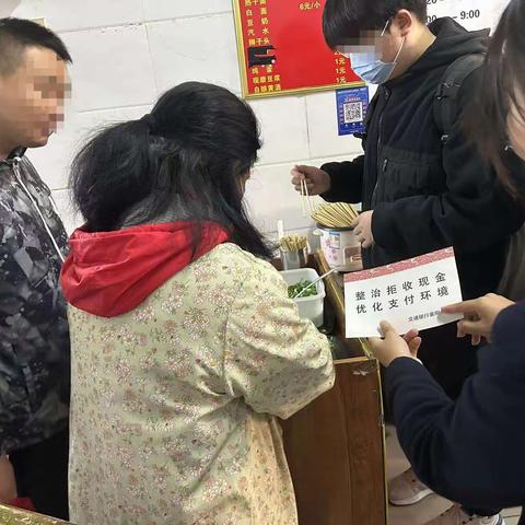 交通银行襄阳襄城支行积极开展整治拒收人民币宣传活动