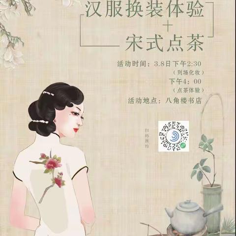 “心有光芒 芳华自在”宿迁分行营业部开展魅力女神节高端客户回馈活动