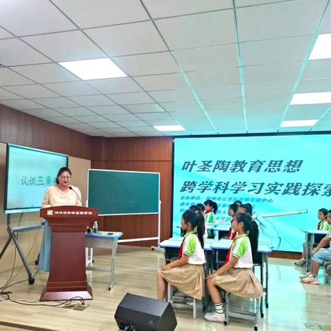【云龙·数学教研】探索数学跨学科融合，共筑教育新未来 —云龙区小学数学教研活动