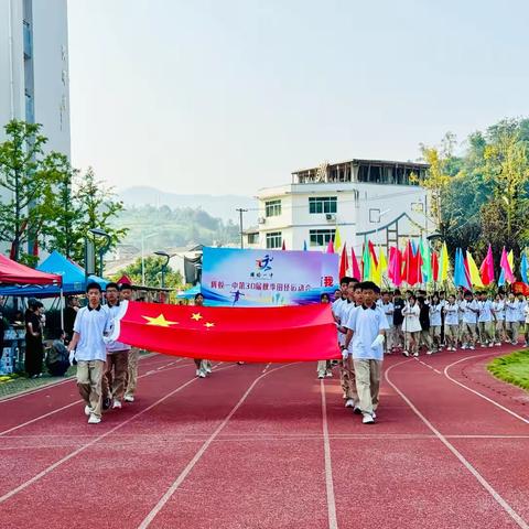 腾蛟一中第30届运动会启航班开幕式风采