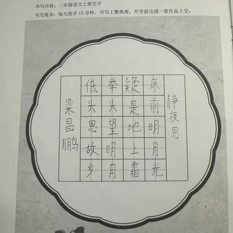 海口市金盘实验学校一3班暑期“语你同行，暑时快乐”优秀作业欣赏