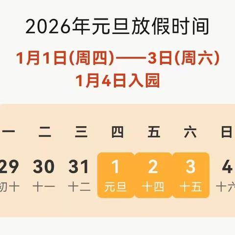 【庆元旦•迎新年】—城前镇中心幼儿园岔河分园中班元旦亲子活动精彩瞬间