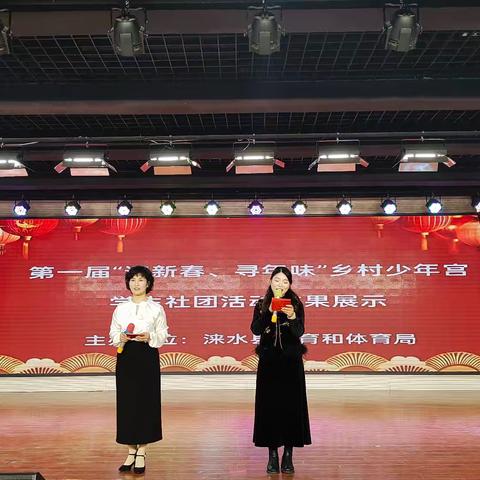 涞水县教体局第一届“迎新春，寻年味”乡村少年宫学生社团活动——成果展播
