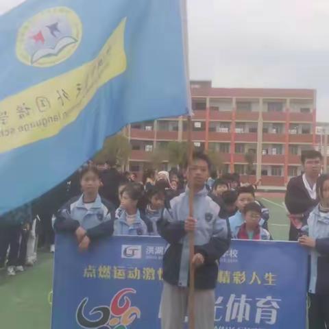 蓝天学校代表队参加峰口镇第十六届中小学生阳光体育大会荣获小学组团体总分第一名