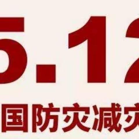 有备无患 临“震”不慌——玉溪市红塔区北城街道后所社区幼儿园防震减灾演练