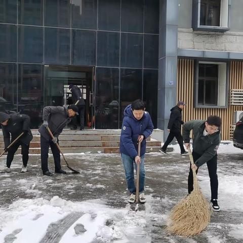 风雪守护—— 山东头社区扫雪除冰在行动