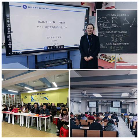 善用数字教材应用平台， 让数学课堂生动形象——粤教翔云数字教材课题研讨课