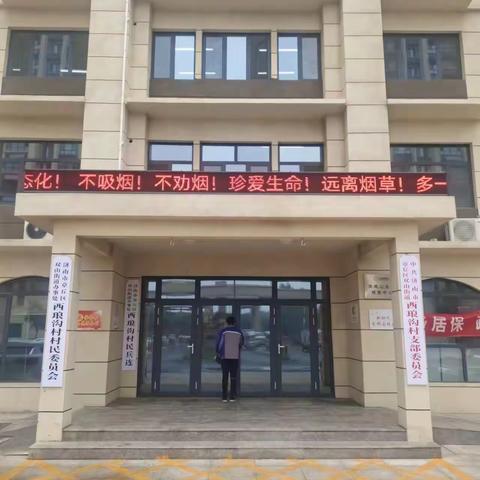 第36个无烟日，我们在行动