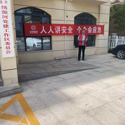 【近悦远来 活力双山】西琅沟村安全月在行动