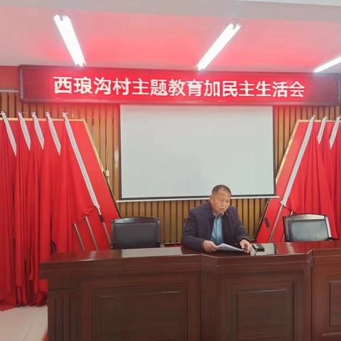 西琅沟家园主题教育+村民议事会
