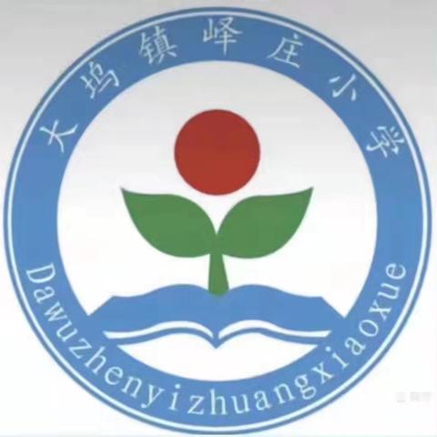 【六声教育 活力校园】“语”你同行，“字”得其乐——大坞镇峄庄小学一年级开展语文趣味识字活动