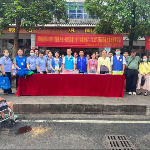 美兰区司法局海府司法所开展2023年“健康人生.绿色无毒”暨“防毒护苗”“6.26”国际禁毒日宣传教