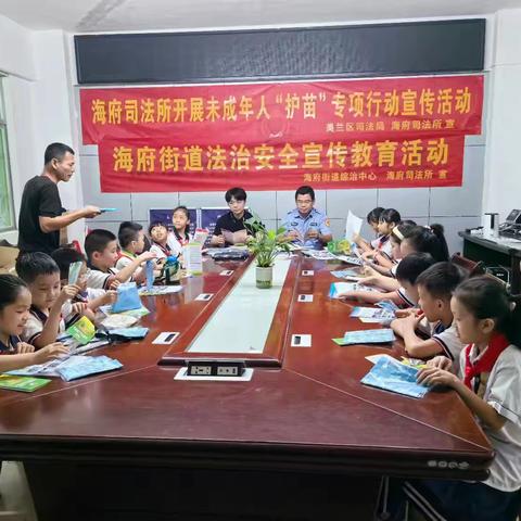 美兰区司法局海府司法所开展未成年人“护苗”专项行动暨法治安全宣传教育活动