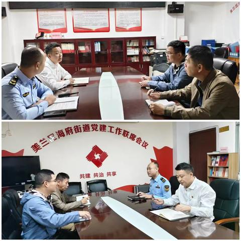美兰区司法局海府司法所积极开展行政执法协调监督工作