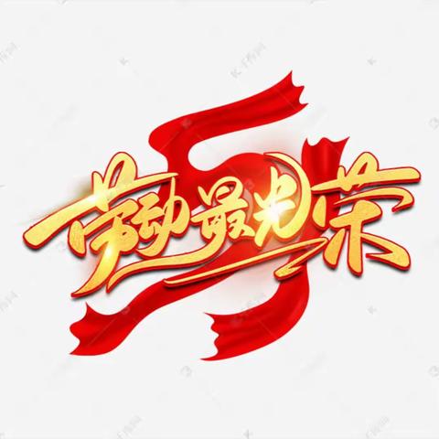 奇思妙拼   ，“果”然精彩 天水经济技术开发区学校五年级（三）班“创意水果拼盘”主题劳动实践活动