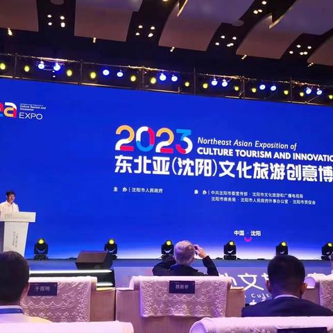 抚顺文创产品亮相2023 东北亚文化旅游创意博览会
