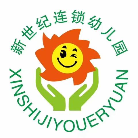 骄傲的少年——新世纪连锁幼儿园第二十四届大班毕业典礼纪实