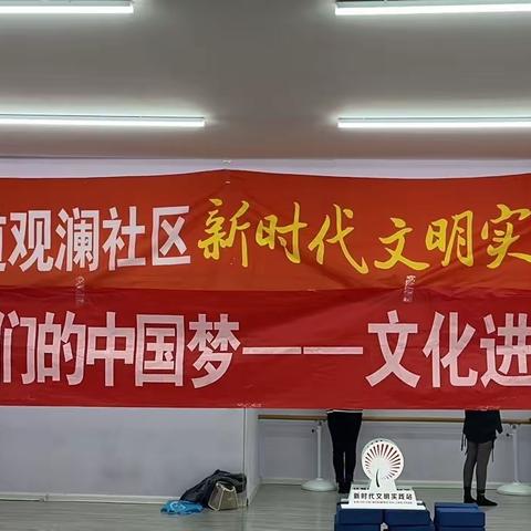 【观澜社区党委】开展“舞动梦想”少儿中国舞公益培训活动