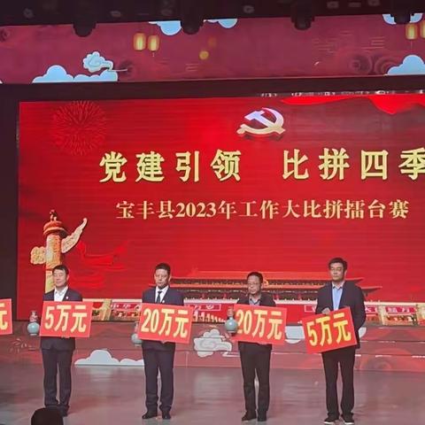 闹店镇喜获宝丰县2023年第一季度擂台赛铜奖