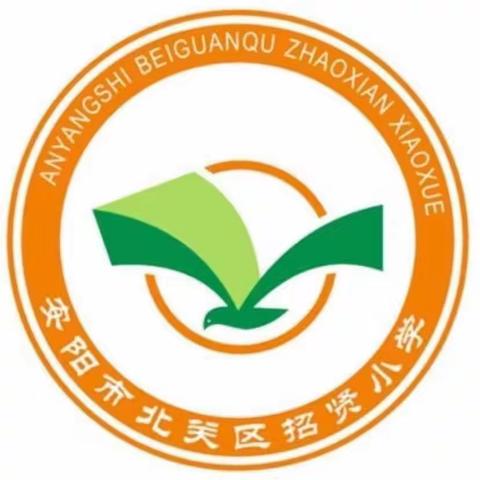 同在蓝天下 牵手共成长——招贤小学三（1）中队升旗仪式