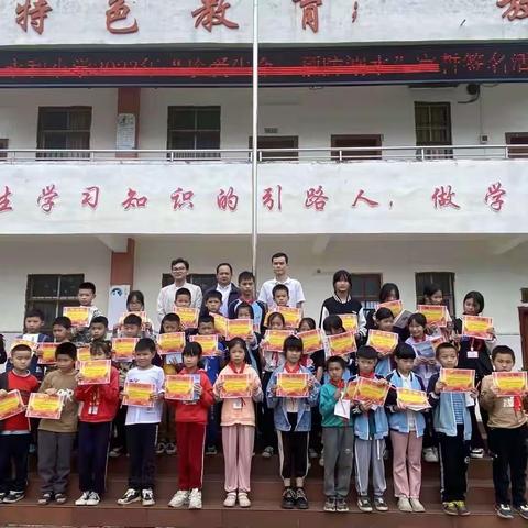 23春期中阶段性练习颁奖暨安全教育大会——八步区步头镇永和小学