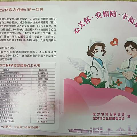 关爱女性 网格员在行动