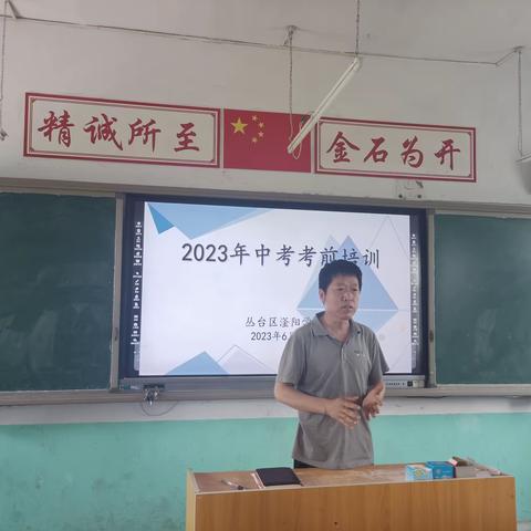 关爱学生幸福成长•协同育人篇|  殷殷叮嘱为助力，心系梦想壮远行 ——滏阳学校召开中考壮行会