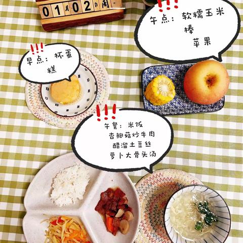 不负时光，“食”刻相伴。翰林华府幼儿园第十八周食谱请查收！