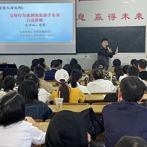 【智慧父母，引领未来】六〇小学开展“父母行为意识决定孩子未来”家庭教育讲座