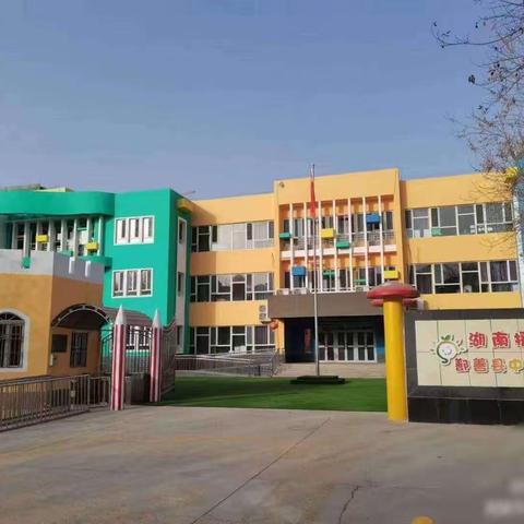 赴成长之约  探小学之秘                    ——鄯善县中心幼儿园幼小衔接活动之参观小学