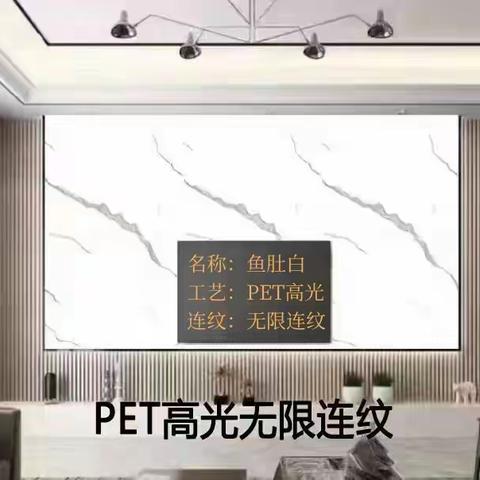 PET背景墙库存，2.8米长，平口拼接