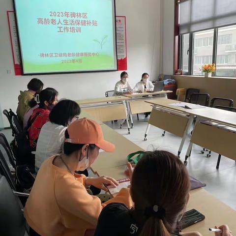 文北二社区参加碑林区卫健局高龄老人津贴业务培训会