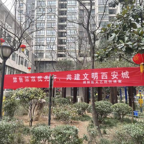 “禁燃禁放，过文明平安年”——文艺路街道文北二社区开展烟花爆竹禁燃禁放宣传活动