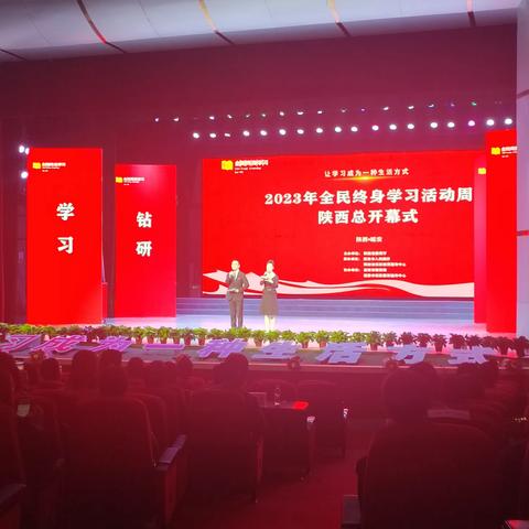 延安老年大学合唱团参加2023年全民终身学习活动周陕西总开幕式