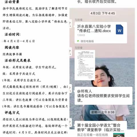 讲红色故事 做红色传人——沂水县第八实验小学一二年级讲红色故事活动纪实